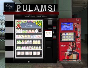 當化妝品零售邁入無人時代 機遇、挑戰與未來想象